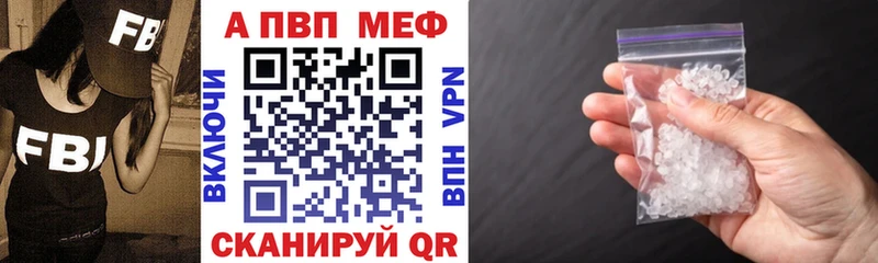 A PVP кристаллы Шумерля