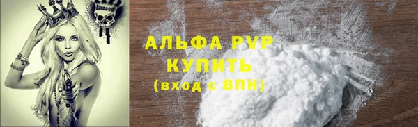 альфа пвп VHQ Беломорск