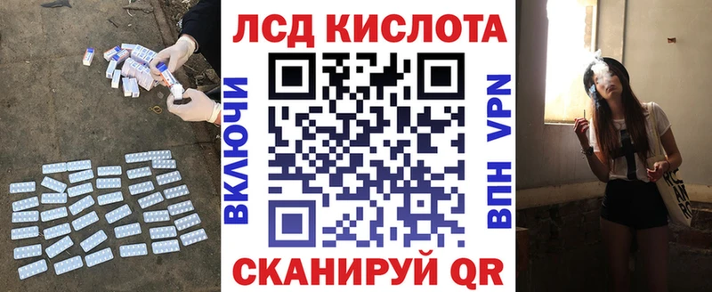 ЛСД экстази кислота  закладка  Шумерля 