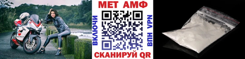Метамфетамин кристалл  OMG как зайти  Шумерля 