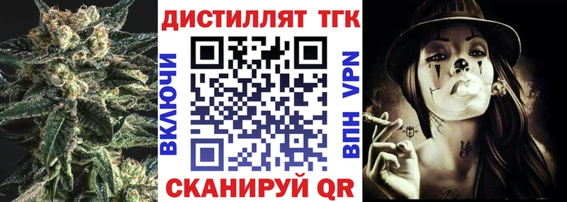 ТГК вейп  Шумерля 